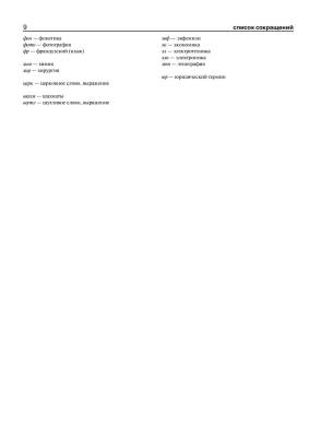 Мюллер(best)Самый полный англо-русский русско-англ.слов.с современ.транскр:около 700 000 слов с доставкой по Минску от 70 рублей бесплатно!